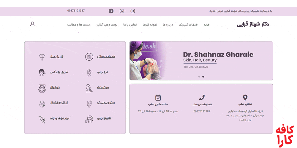 دکتر شهناز قرایی