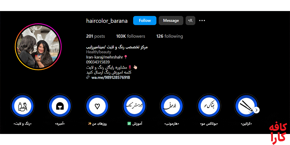 سالن رنگ مو مینا میرزایی