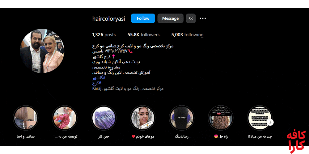 سالن رنگ مو یاسمن