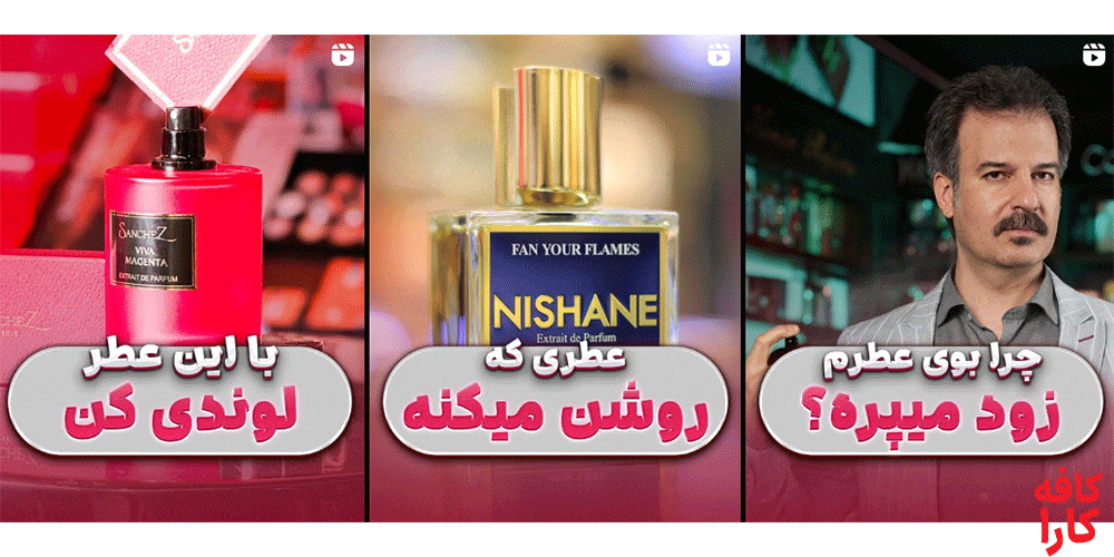 محصولات فروشگاه عطر هامین