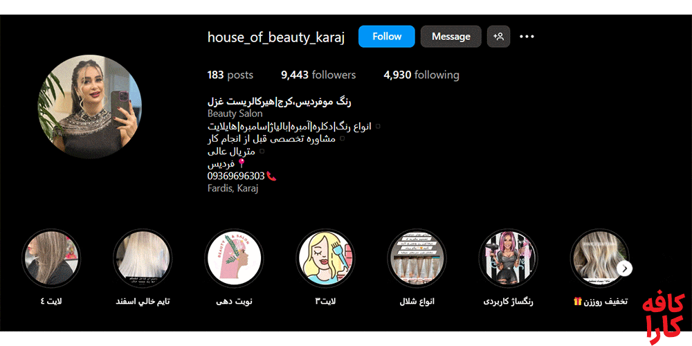 سالن رنگ مو غزل
