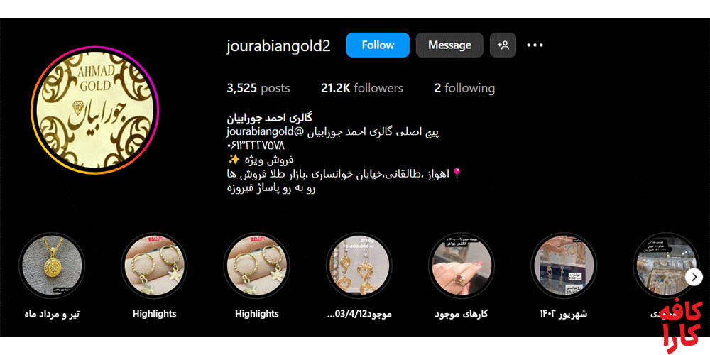 طلا فروشی احمد جورابیان