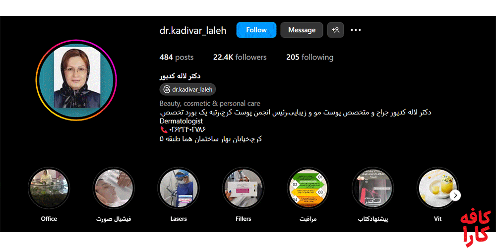 خانم دکتر لاله کدیور