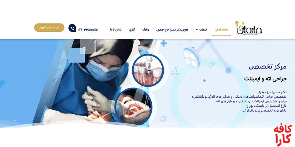 دکتر سمیرا حاج حیدری