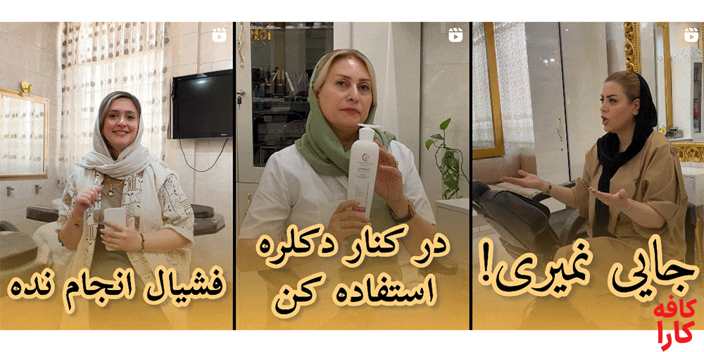 نمونه پست آموزشی آموزشگاه فیشیال ماهدیس