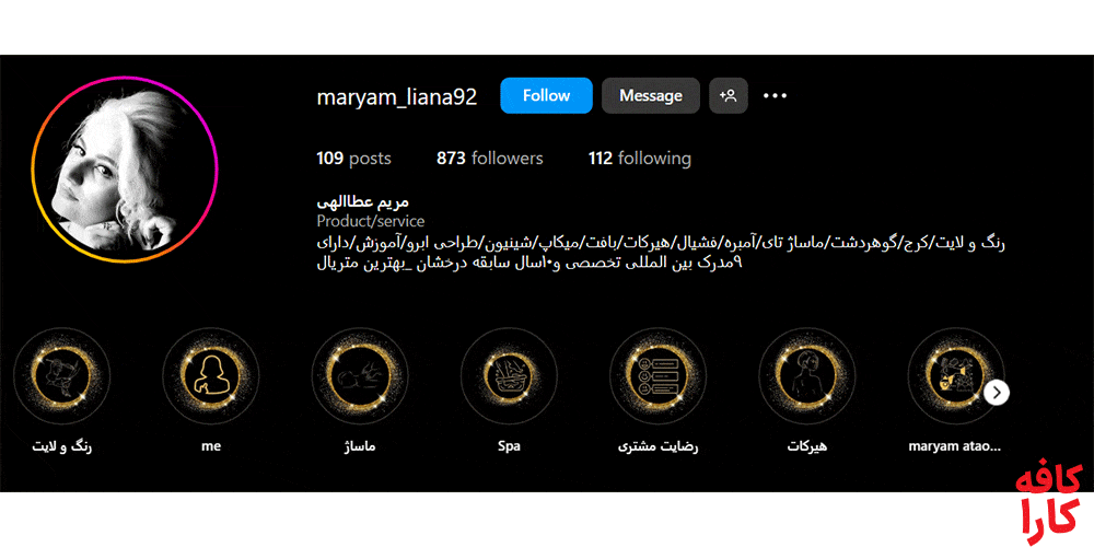 سالن رنگ مو مریم عطااللهی