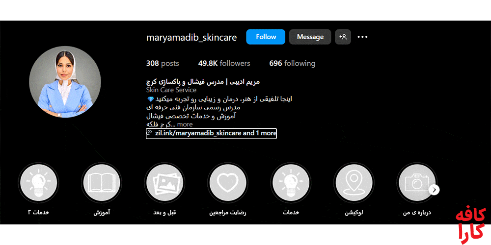 فیشیال مریم ادیبی