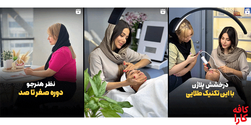 نمونه کار فیشیال مریم ادیبی