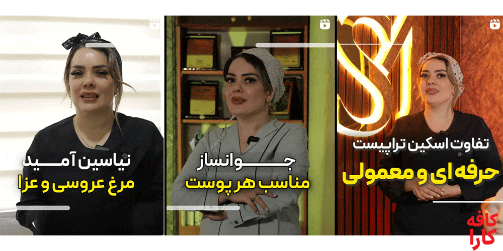 نمونه پست مریم صوفیان