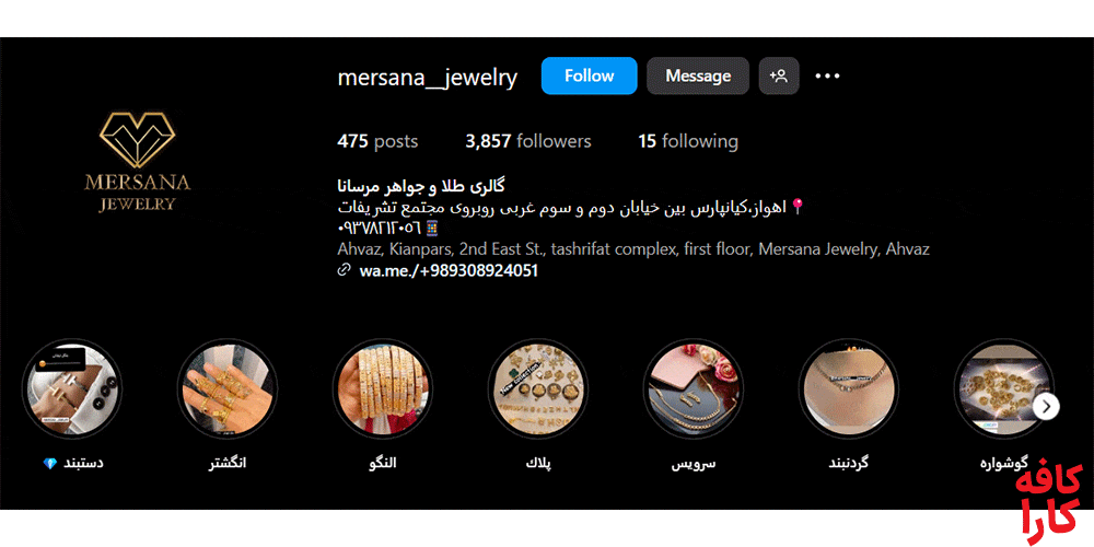 گالری طلا و جواهر مرسانا در اهواز