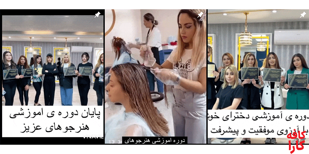 کلاس های مژگان درویشی