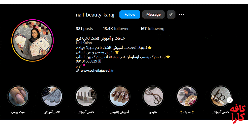 مرکز کاشت ناخن سهیلا جوادی در کرج