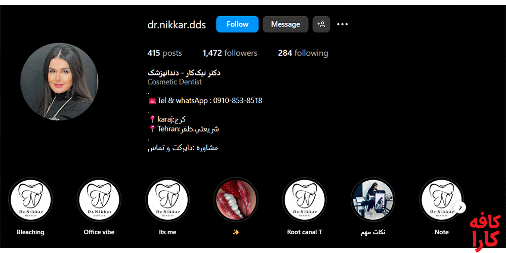 دکتر طاهره نیک کار