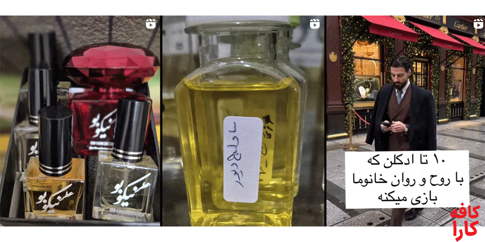 محصولات گالری عطر فروشی نیکوبو