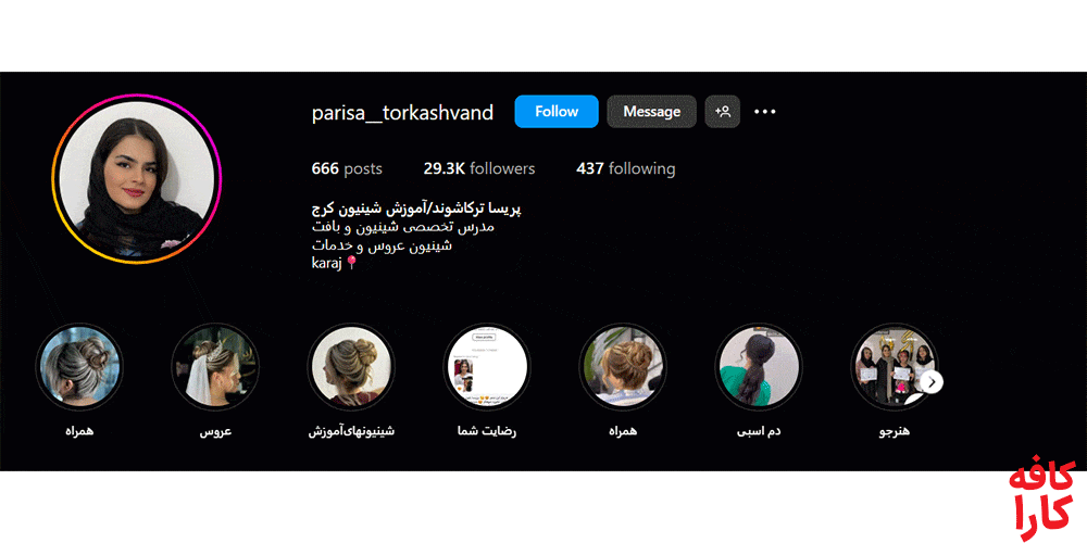 پریسا ترکاشوند