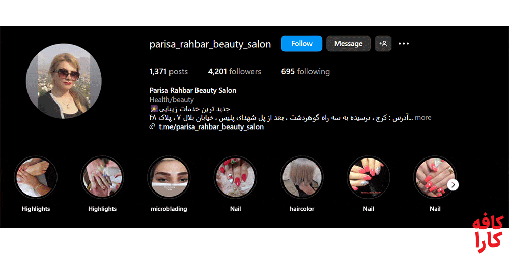 سالن کاشت مژه پریسا رهبر