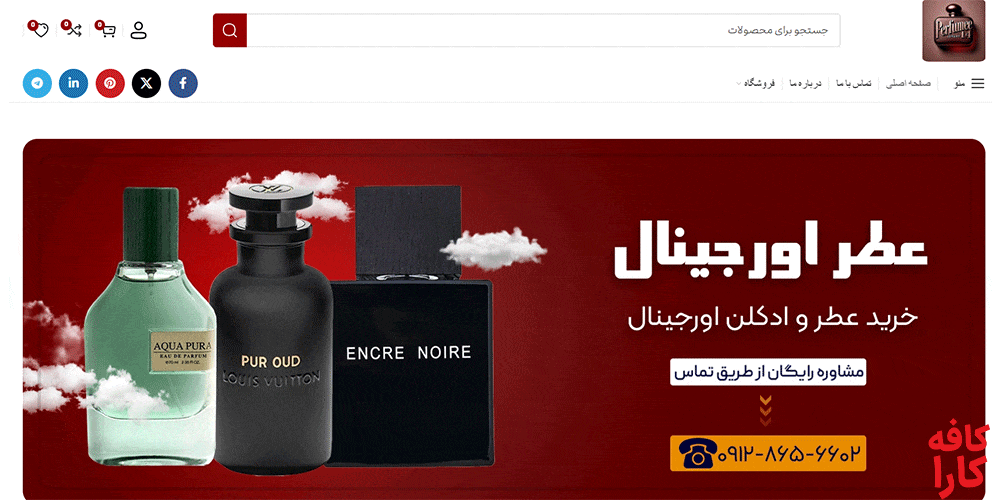 پرفیومی 14