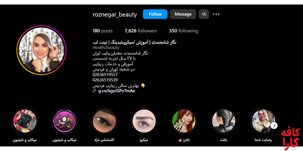 نگار شامحمدی