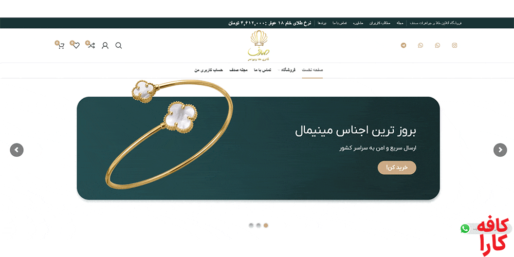 طلا و جواهری صدف