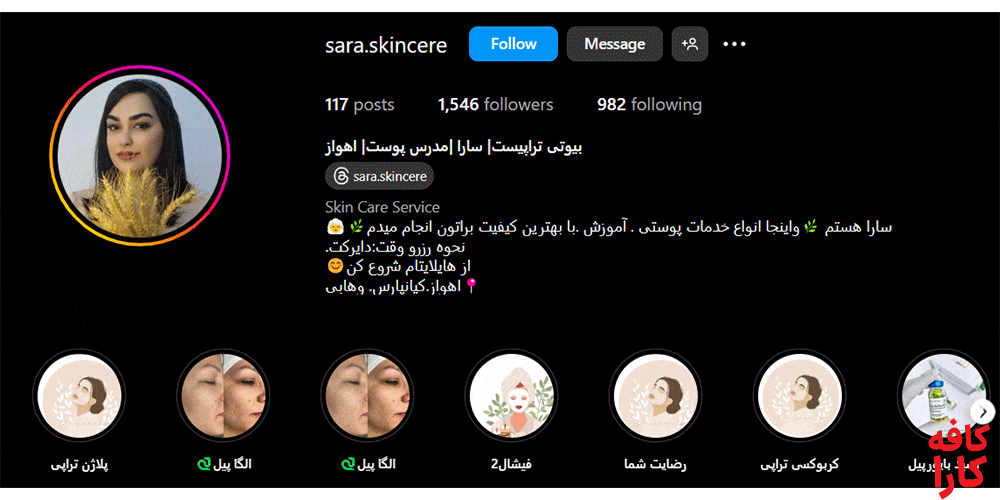 خانم سارا حزباویان