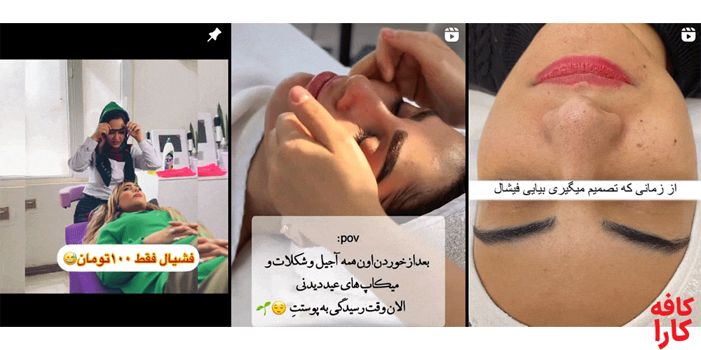 ویدیوهای خانم سارا حزباویان