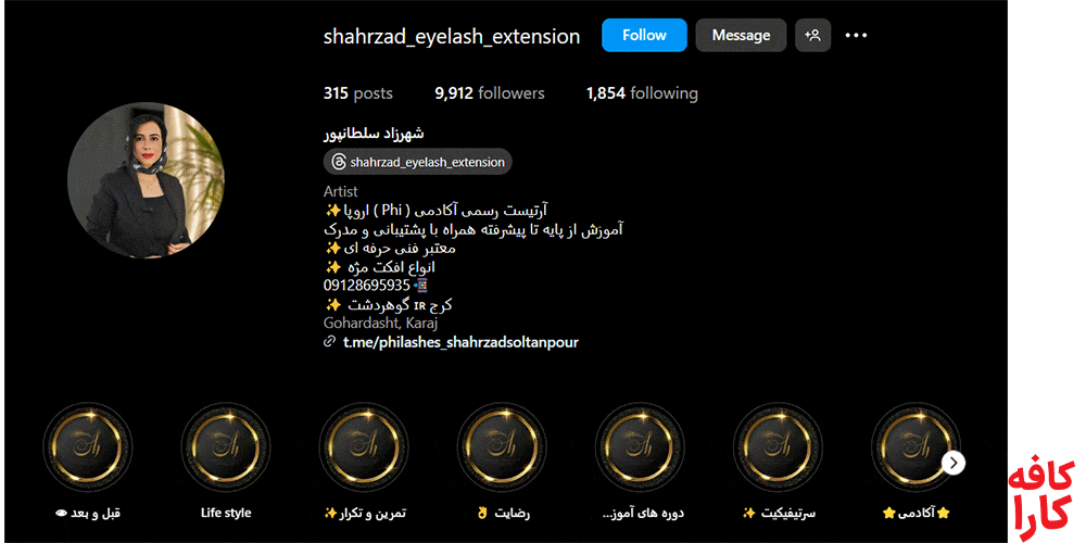 سالن کاشت مژه شهرزاد سلطانپور