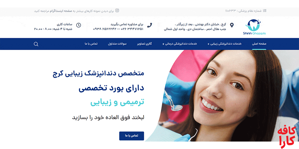 دکتر شیرین قاسمی