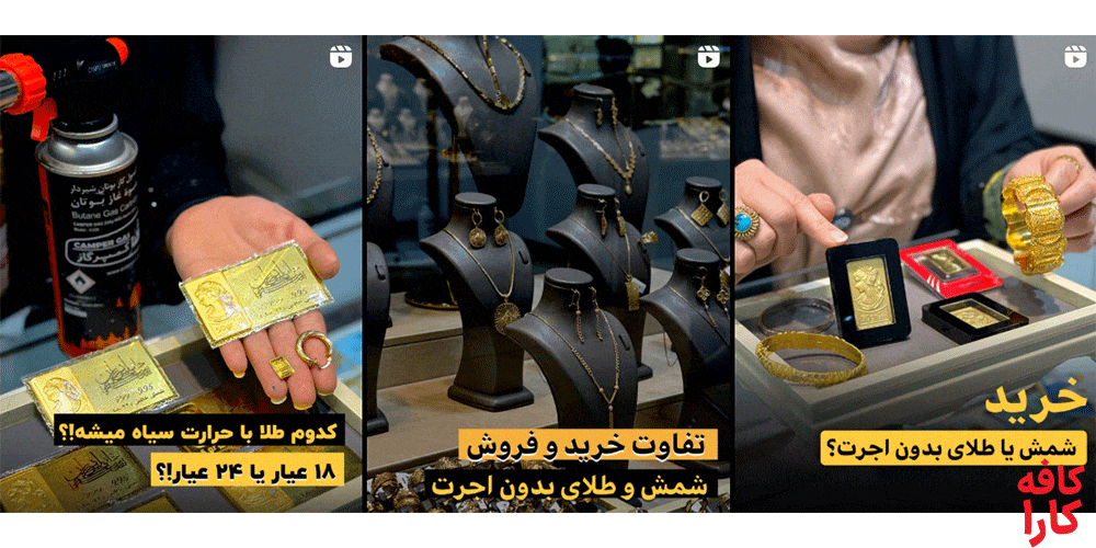 محصولات طلا فروشی طلا بانو در اهواز