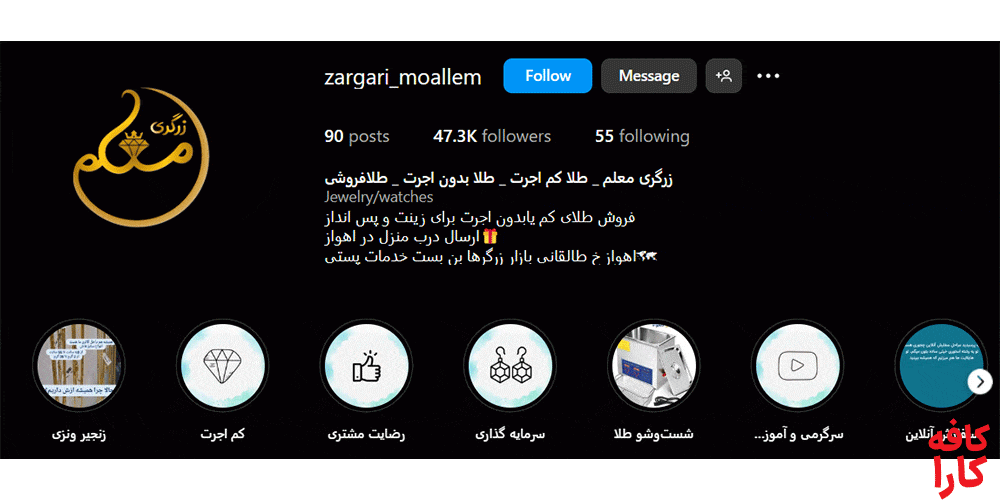 طلا و جواهر فروشی