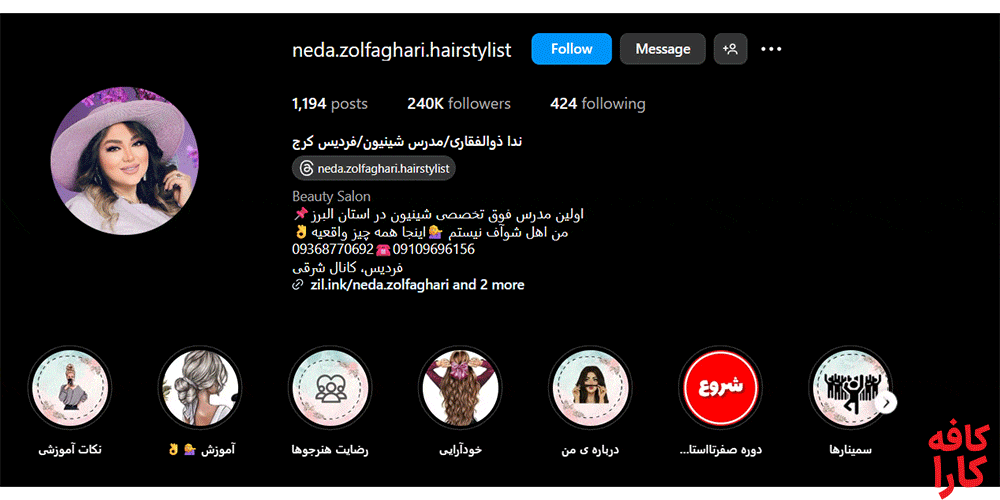 ندا ذوالفقاری