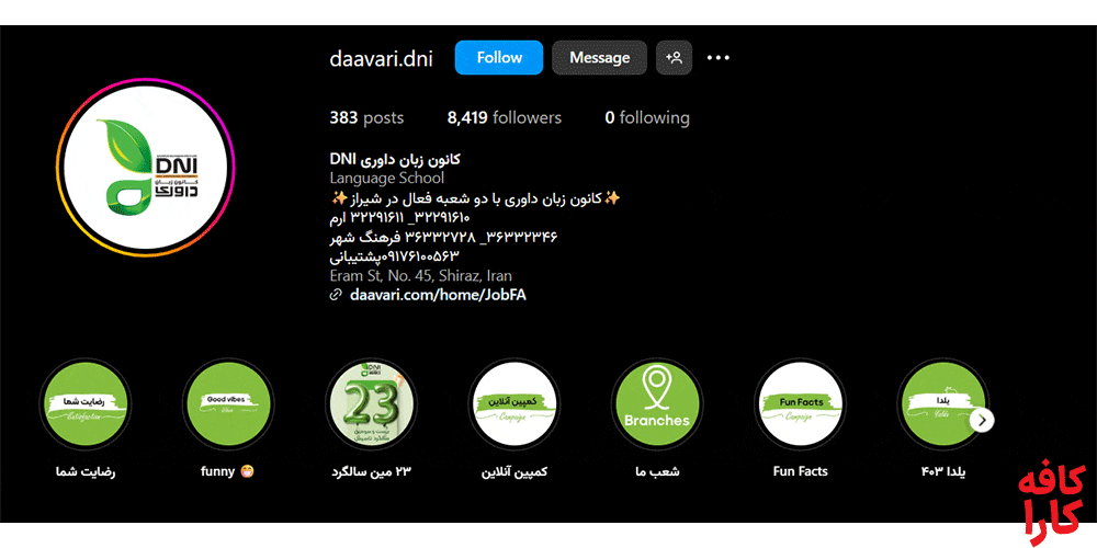 آموزشگاه داوری (خیابان ارم)