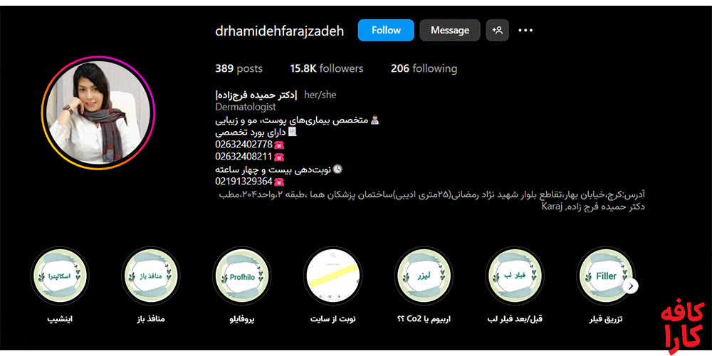 دکتر حمیده فرجزاده