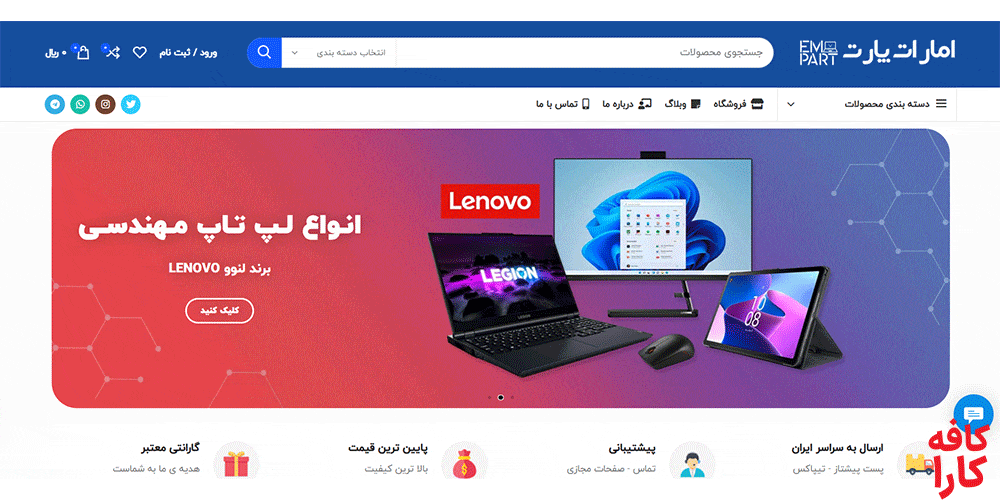 مرکز امارات پارت؛ بهترین تعمیرات لپ تاپ در کرج