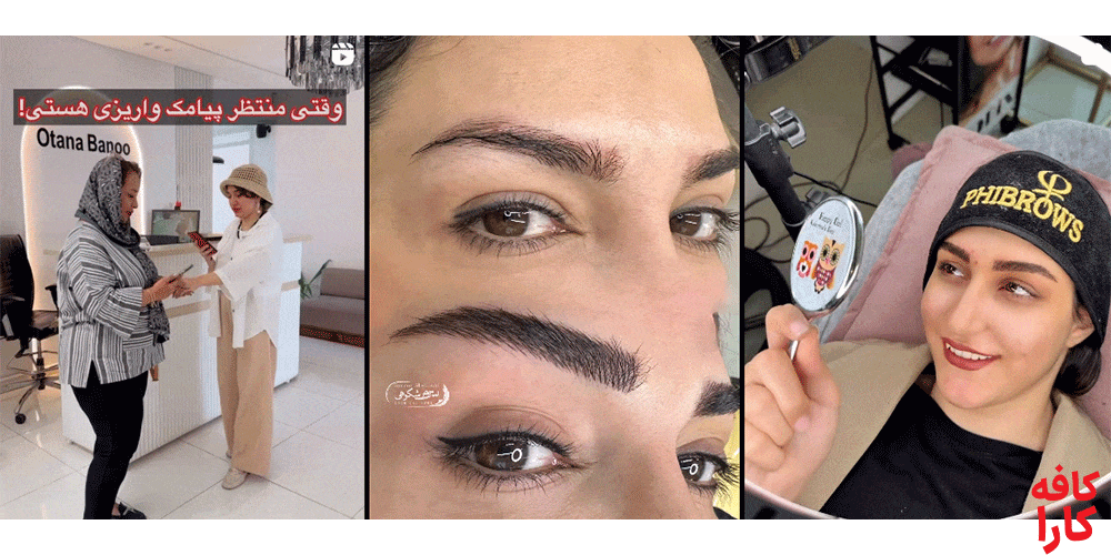 خدمات سالن زیبایی سرور شکوهی