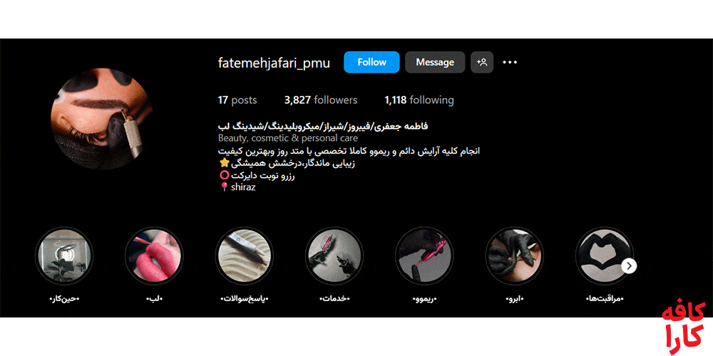 مرکز زیبایی فاطمه جعفری