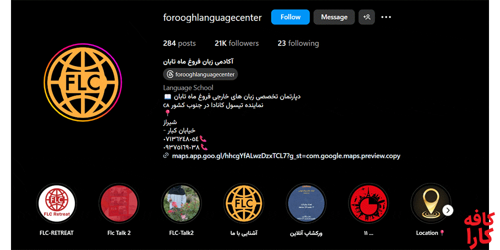 موسسه زبان فروغ ماه تابان