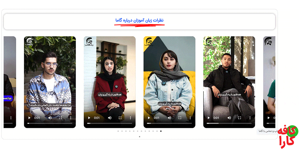 آموزشگاه تخصصی زبان انگلیسی گاما