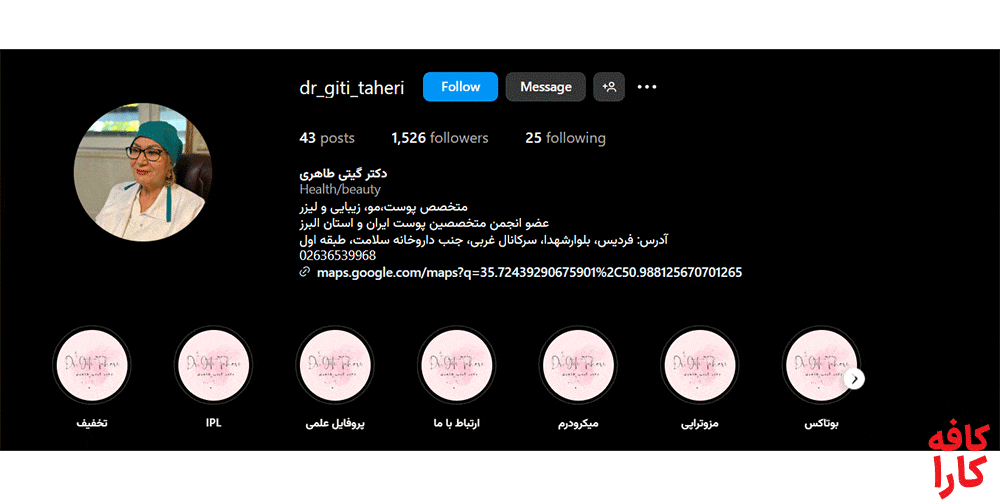 دکتر گیتی طاهری