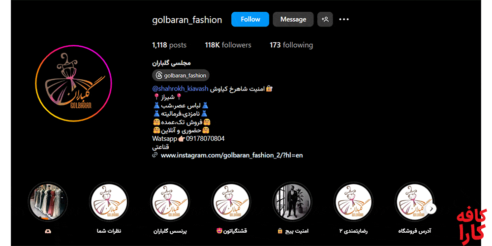 فروشگاه گلباران فشن