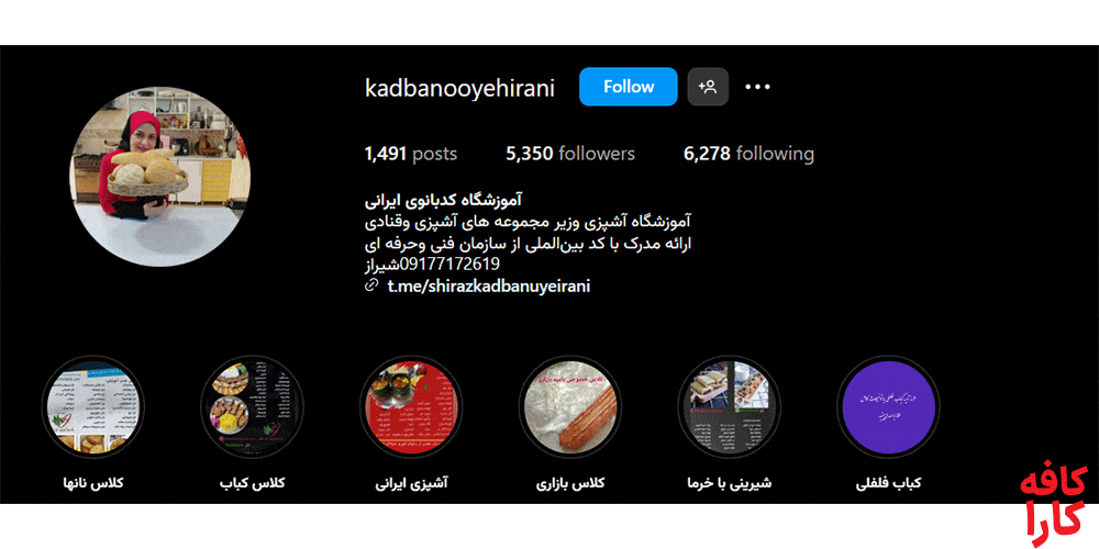 آموزشگاه آشپزی کد بانوی ایرانی