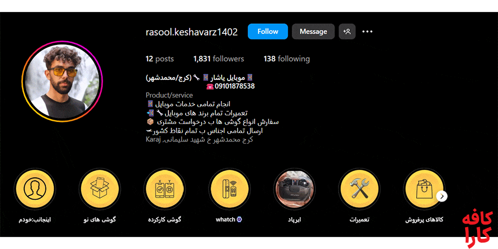 مرکز تعمیرات موبایل یاشار