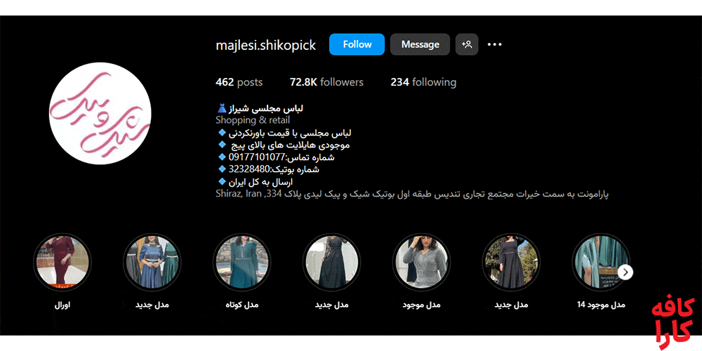 فروشگاه لباس مجلسی شیک و پیک