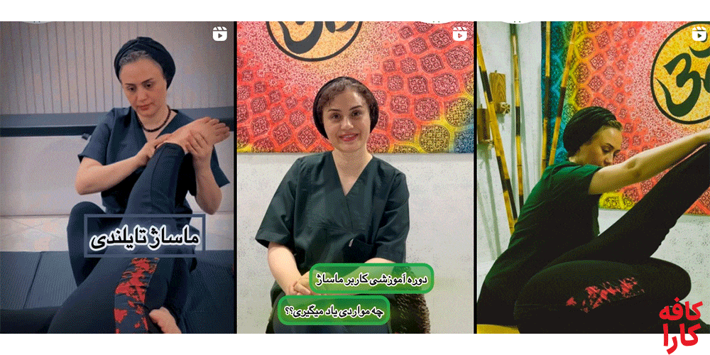 خدمات آموزشگاه ماساژ به‌کوشان و سالن ماساژ سانا