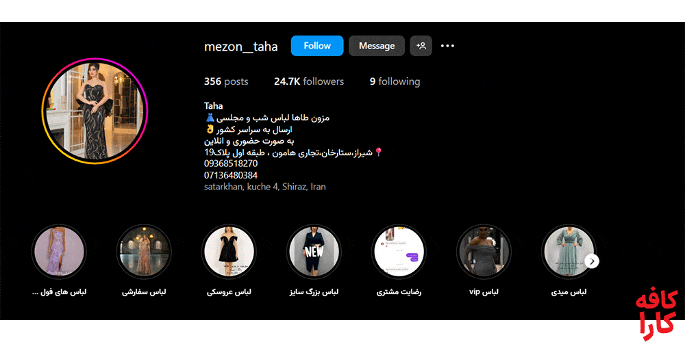 مزون طاها