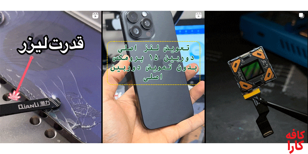 نمونه کار مرکز تعمیرات موبایل سعید کریمی