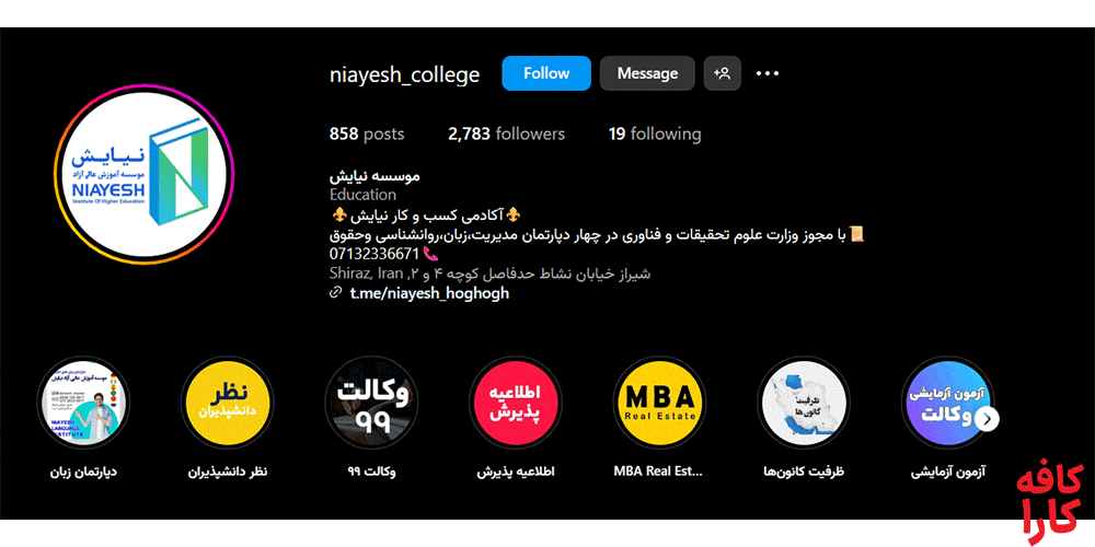 آموزشگاه زبان انگلیسی نیایش
