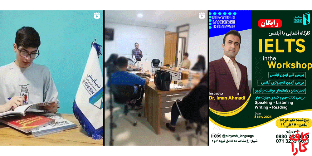 پست های اینستاگرام آموزشگاه زبان انگلیسی نیایش