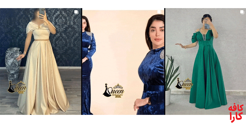 محصولات فروشگاه لباس مجلسی نایت کویین شیراز