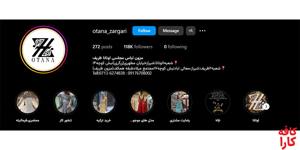 فروش لباس مجلسی اوتانا در شیراز