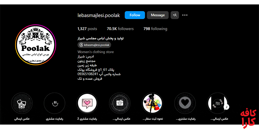 فروشگاه لباس مجلسی پولک